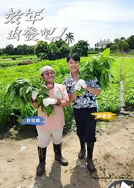 再见爱人
